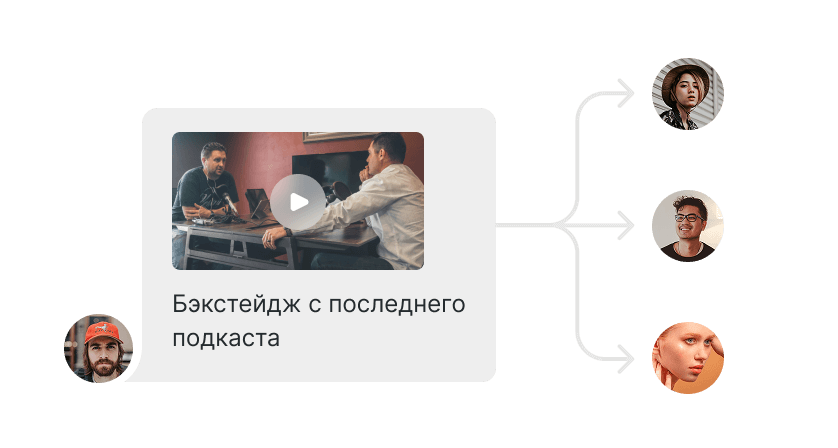 Легко и эффективно донеси информацию до всей аудитории